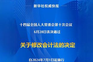 加内特：小卡已完全不同&没人想和快船打BO7 唯一问题是健康